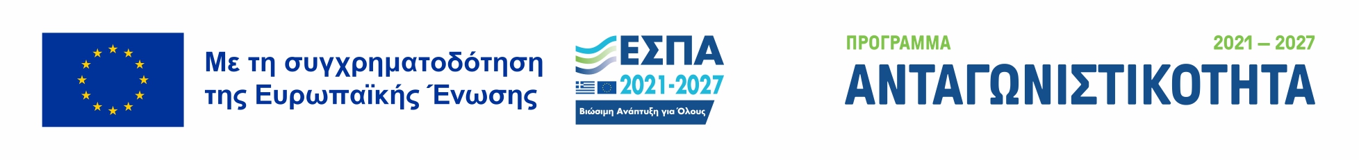 Banner Ελληνικά ESPA
